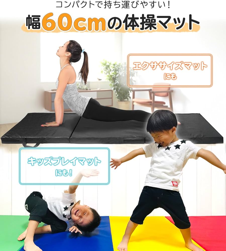 【新品】SJスポーツ　プレイマット Amazon | KaRaDaStyle 体操マット 折りたたみ ストレッチ 新体操